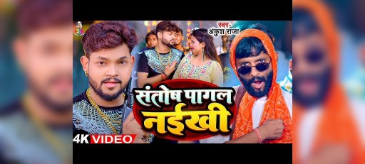 Bhojpuri song 