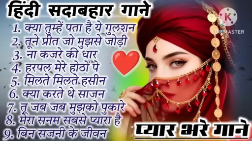 Sadabahar song 