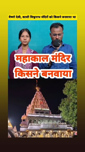 Vishwanath Mandir kisne banaya hai