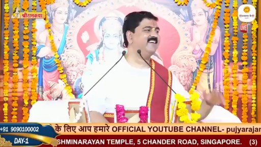 राजन जी महाराज के भजन
