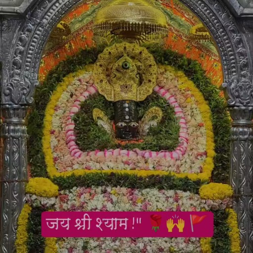 जय श्री श्याम !" 🌹🙌 🚩
